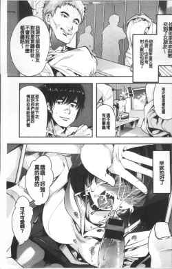 Page 7 of Nympho Garden