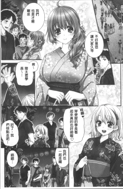 Page 110 of Newaza o Shitetara... Haicchatta!