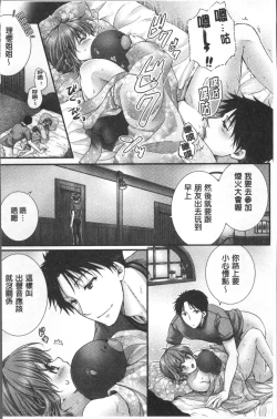 Page 139 of Newaza o Shitetara... Haicchatta!