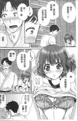 Page 13 of Newaza o Shitetara... Haicchatta!