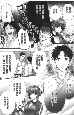 Page 148 of Newaza o Shitetara... Haicchatta!