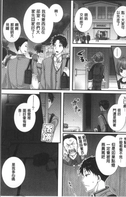 Page 14 of Newaza o Shitetara... Haicchatta!