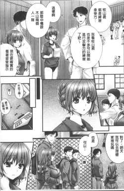 Page 150 of Newaza o Shitetara... Haicchatta!