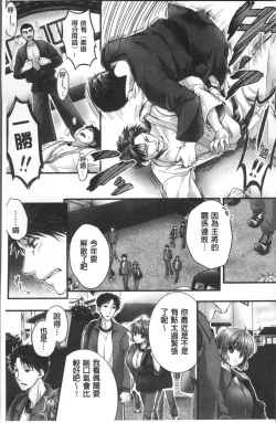 Page 152 of Newaza o Shitetara... Haicchatta!