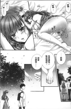 Page 180 of Newaza o Shitetara... Haicchatta!