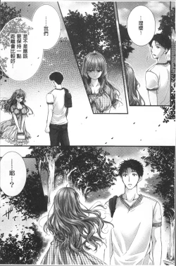 Page 181 of Newaza o Shitetara... Haicchatta!