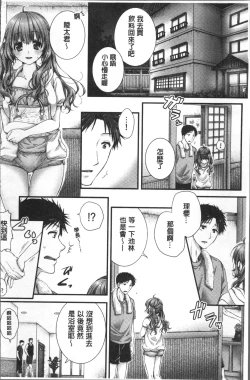 Page 187 of Newaza o Shitetara... Haicchatta!