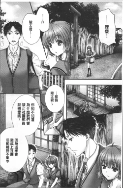 Page 207 of Newaza o Shitetara... Haicchatta!