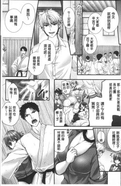 Page 222 of Newaza o Shitetara... Haicchatta!