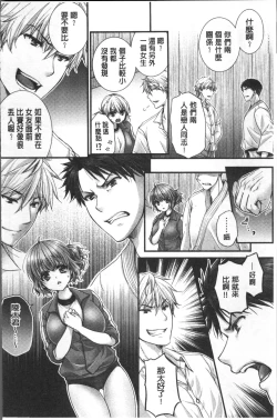 Page 223 of Newaza o Shitetara... Haicchatta!