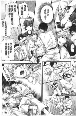 Page 224 of Newaza o Shitetara... Haicchatta!