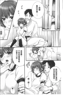 Page 37 of Newaza o Shitetara... Haicchatta!