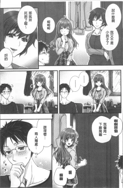 Page 53 of Newaza o Shitetara... Haicchatta!