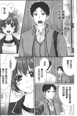 Page 69 of Newaza o Shitetara... Haicchatta!