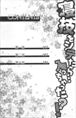 Page 9 of Newaza o Shitetara... Haicchatta!