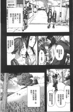 Page 106 of Girls Girls | 百合女孩♥蕾絲女孩