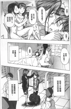 Page 114 of Girls Girls | 百合女孩♥蕾絲女孩