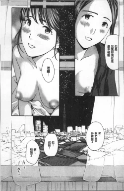 Page 116 of Girls Girls | 百合女孩♥蕾絲女孩