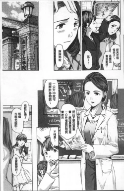 Page 120 of Girls Girls | 百合女孩♥蕾絲女孩