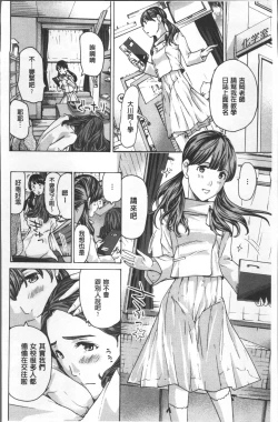 Page 121 of Girls Girls | 百合女孩♥蕾絲女孩