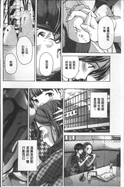 Page 127 of Girls Girls | 百合女孩♥蕾絲女孩