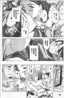 Page 131 of Girls Girls | 百合女孩♥蕾絲女孩