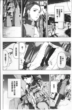 Page 137 of Girls Girls | 百合女孩♥蕾絲女孩