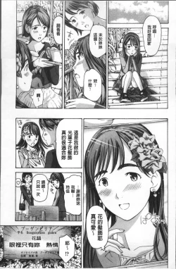 Page 150 of Girls Girls | 百合女孩♥蕾絲女孩