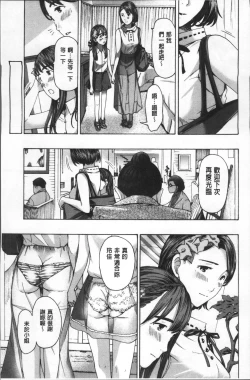 Page 162 of Girls Girls | 百合女孩♥蕾絲女孩