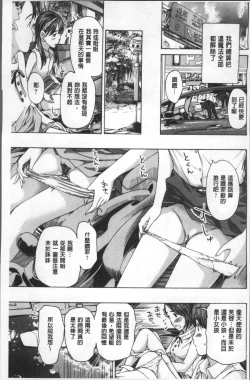 Page 164 of Girls Girls | 百合女孩♥蕾絲女孩