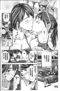 Page 167 of Girls Girls | 百合女孩♥蕾絲女孩
