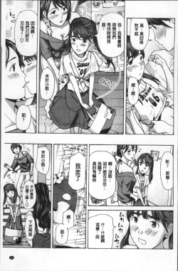 Page 172 of Girls Girls | 百合女孩♥蕾絲女孩