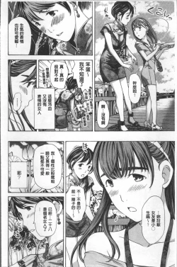 Page 175 of Girls Girls | 百合女孩♥蕾絲女孩