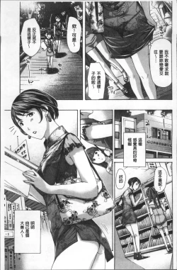 Page 176 of Girls Girls | 百合女孩♥蕾絲女孩