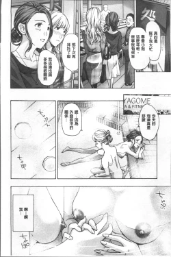 Page 21 of Girls Girls | 百合女孩♥蕾絲女孩