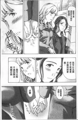 Page 28 of Girls Girls | 百合女孩♥蕾絲女孩