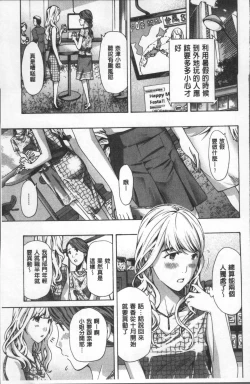 Page 32 of Girls Girls | 百合女孩♥蕾絲女孩