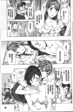 Page 62 of Girls Girls | 百合女孩♥蕾絲女孩