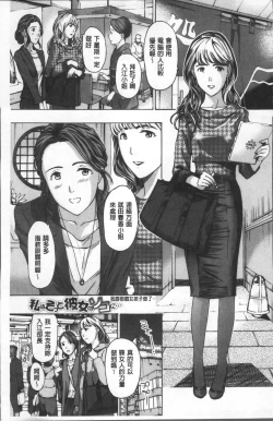 Page 6 of Girls Girls | 百合女孩♥蕾絲女孩