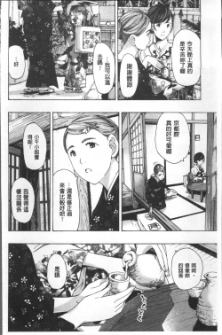 Page 77 of Girls Girls | 百合女孩♥蕾絲女孩