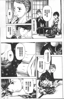 Page 78 of Girls Girls | 百合女孩♥蕾絲女孩