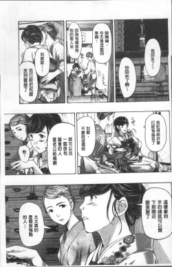 Page 82 of Girls Girls | 百合女孩♥蕾絲女孩