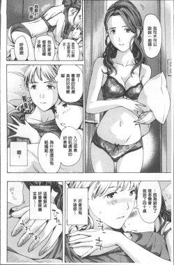 Page 9 of Girls Girls | 百合女孩♥蕾絲女孩