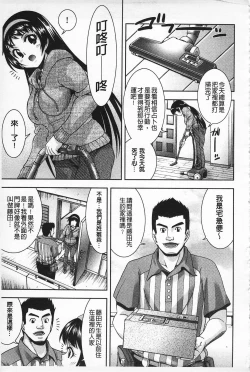 Page 106 of MATURITY | 性的成熟