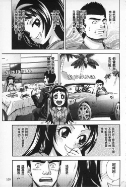 Page 110 of MATURITY | 性的成熟