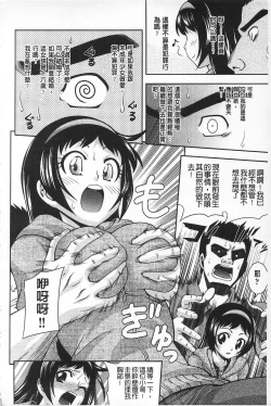 Page 111 of MATURITY | 性的成熟