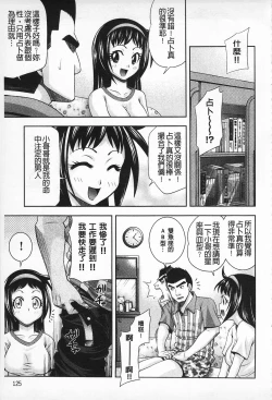 Page 126 of MATURITY | 性的成熟