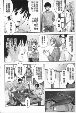 Page 167 of MATURITY | 性的成熟