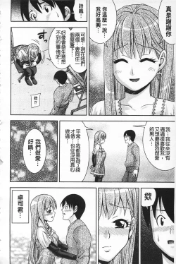 Page 175 of MATURITY | 性的成熟