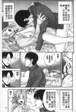 Page 26 of MATURITY | 性的成熟